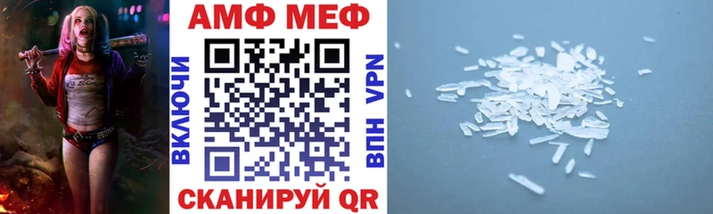 Amphetamine VHQ Купить закладки Мостовской