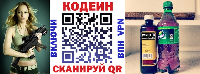 Кодеин напиток Lean (лин)  Купить где  Мостовской 